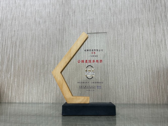 公路建設卓越獎-工程營造廠