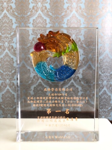 104年度交通部 國道3號增設樹林交流道工程(第B34標)榮獲第一名